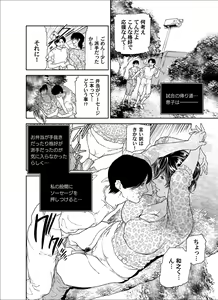 Page 247 of COMIC Magnum X Vol. 20 - preview thumbnail