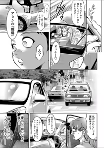 Page 56 of COMIC Magnum X Vol. 20 - preview thumbnail