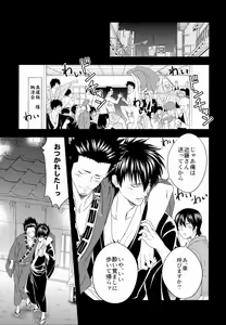 Page 3 of Rojiura Pornography - preview thumbnail
