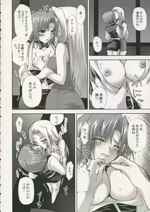 Page 7 of VIP_GIRL - preview thumbnail