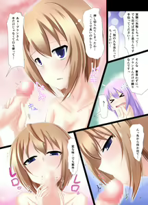 Page 4 of Blanc-san Onegai shimasu!! - preview thumbnail