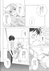 Page 3 of Children Mode Ikari Shinji Hen Totsunyuu - preview thumbnail