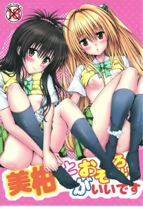 Mikan to Osoroi ga Iidesu — hentai manga cover on Fhentai