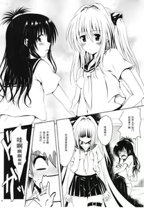 Page 11 of Mikan to Osoroi ga Iidesu - preview thumbnail
