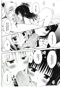 Page 15 of Mikan to Osoroi ga Iidesu - preview thumbnail