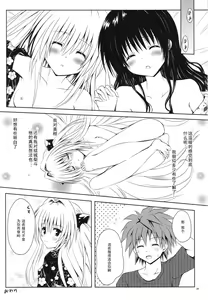 Page 25 of Mikan to Osoroi ga Iidesu - preview thumbnail