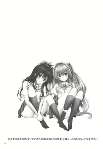 Page 4 of Mikan to Osoroi ga Iidesu - preview thumbnail