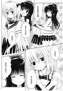 Page 9 of Mikan to Osoroi ga Iidesu - preview thumbnail
