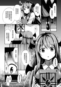 Page 3 of Majo Gari - preview thumbnail