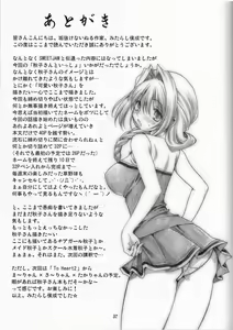 Page 36 of Akiko-san to Issho - preview thumbnail