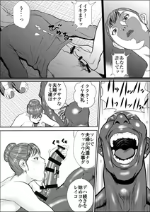 Page 8 of Mesu Kachou Jogeza 3 - Ryakudatsu - preview thumbnail