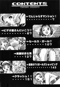 Page 8 of Momareru Risa-chan ❤ - preview thumbnail