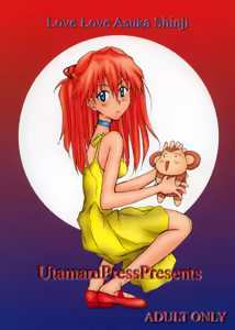 Page 22 of Baka Shinji ni Present - preview thumbnail