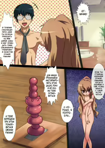 Page 3 of ToraTore! Wakuwaku Kakuchou Training - preview thumbnail