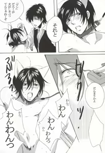 Page 5 of いぬのおまわりさん - preview thumbnail