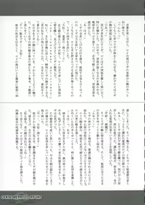 Page 42 of GEKIAI-MERRY-GO-ROUND - preview thumbnail