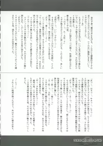Page 45 of GEKIAI-MERRY-GO-ROUND - preview thumbnail