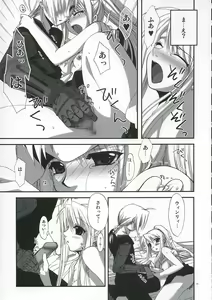 Page 10 of GEKIAI-MERRY-GO-ROUND - preview thumbnail