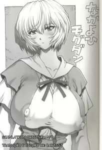 Page 2 of Ayanami Rei 00 - preview thumbnail