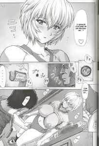 Page 38 of Ayanami Rei 00 - preview thumbnail
