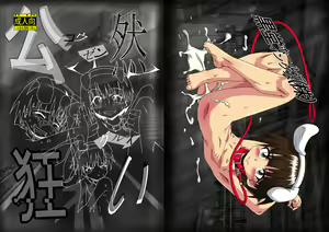 Kouzen Gurui - hentai manga cover image