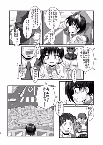 Page 6 of Kouzen Gurui - preview thumbnail
