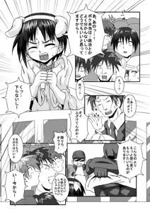 Page 7 of Kouzen Gurui - preview thumbnail