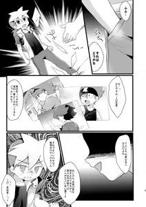 Page 4 of Hachisuka Chuuki, Omae wa Kojinteki ni Okasu - preview thumbnail