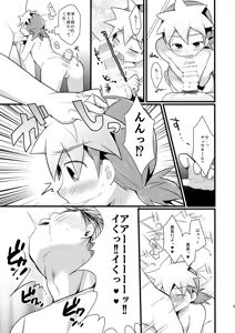 Page 8 of Hachisuka Chuuki, Omae wa Kojinteki ni Okasu - preview thumbnail