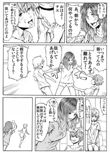 Page 3 of Futari no Mama to Musuko Zenpen - preview thumbnail