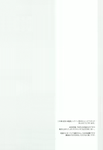 Page 3 of Zoku Zetsubou Big Bang - preview thumbnail