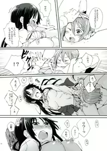 Page 13 of Gekkan Otona no RitsuMio Zoukangou - preview thumbnail