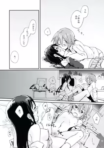 Page 16 of Gekkan Otona no RitsuMio Zoukangou - preview thumbnail