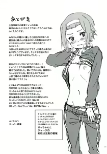 Page 22 of Gekkan Otona no RitsuMio Zoukangou - preview thumbnail