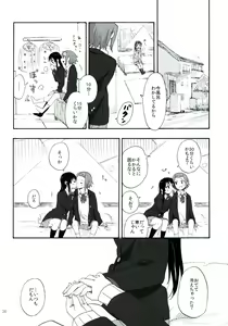 Page 25 of Gekkan Otona no RitsuMio Zoukangou - preview thumbnail