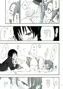 Page 32 of Gekkan Otona no RitsuMio Zoukangou - preview thumbnail
