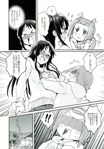 Page 4 of Gekkan Otona no RitsuMio Zoukangou - preview thumbnail