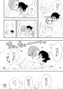 Page 43 of Gekkan Otona no RitsuMio Zoukangou - preview thumbnail