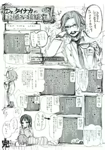 Page 48 of Gekkan Otona no RitsuMio Zoukangou - preview thumbnail