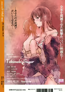 Page 50 of Gekkan Otona no RitsuMio Zoukangou - preview thumbnail