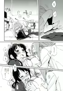 Page 9 of Gekkan Otona no RitsuMio Zoukangou - preview thumbnail
