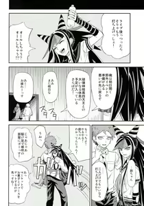 Page 3 of Kanjou Oklahoma Mixer 3 - preview thumbnail