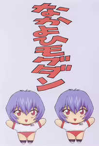 Page 3 of Ayanami 2 Hokenshitsu Hen - preview thumbnail