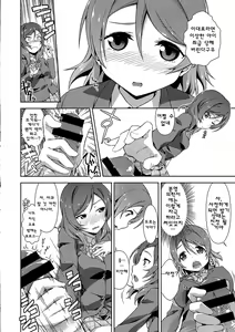 Page 3 of Love Linve! 2 - KayoChinpo - preview thumbnail