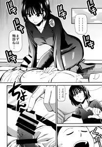 Page 9 of ONE-HURRICANE - Seiyoku no Fubuki - preview thumbnail