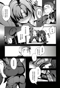 Page 3 of Senpai to Katase-san - preview thumbnail