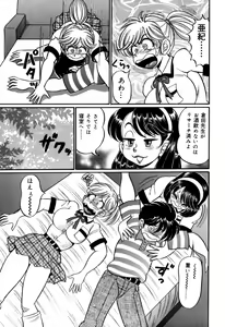 Page 101 of Minako Sensei no Hatsutaiken - preview thumbnail