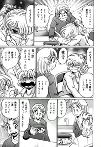 Page 11 of Minako Sensei no Hatsutaiken - preview thumbnail