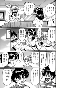 Page 111 of Minako Sensei no Hatsutaiken - preview thumbnail