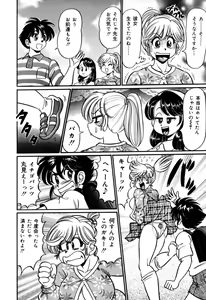 Page 112 of Minako Sensei no Hatsutaiken - preview thumbnail